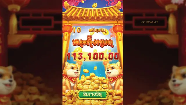 Lucky Dog Slot Win