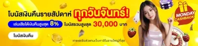 เงื่อนไขการรับโปรโมชั่นและข้อควรระวัง